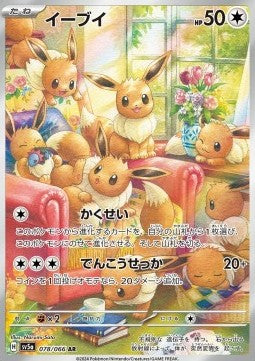 Eevee⁣ - Crimson Haze⁣ (Illustration Rare)⁣ [078]