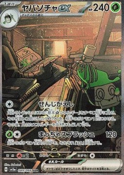 Sinistcha ex⁣ - Crimson Haze⁣ (Special Illustration Rare)⁣ [089]