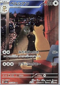 Persian⁣ - Night Wanderer⁣ (Illustration Rare)⁣ [075]