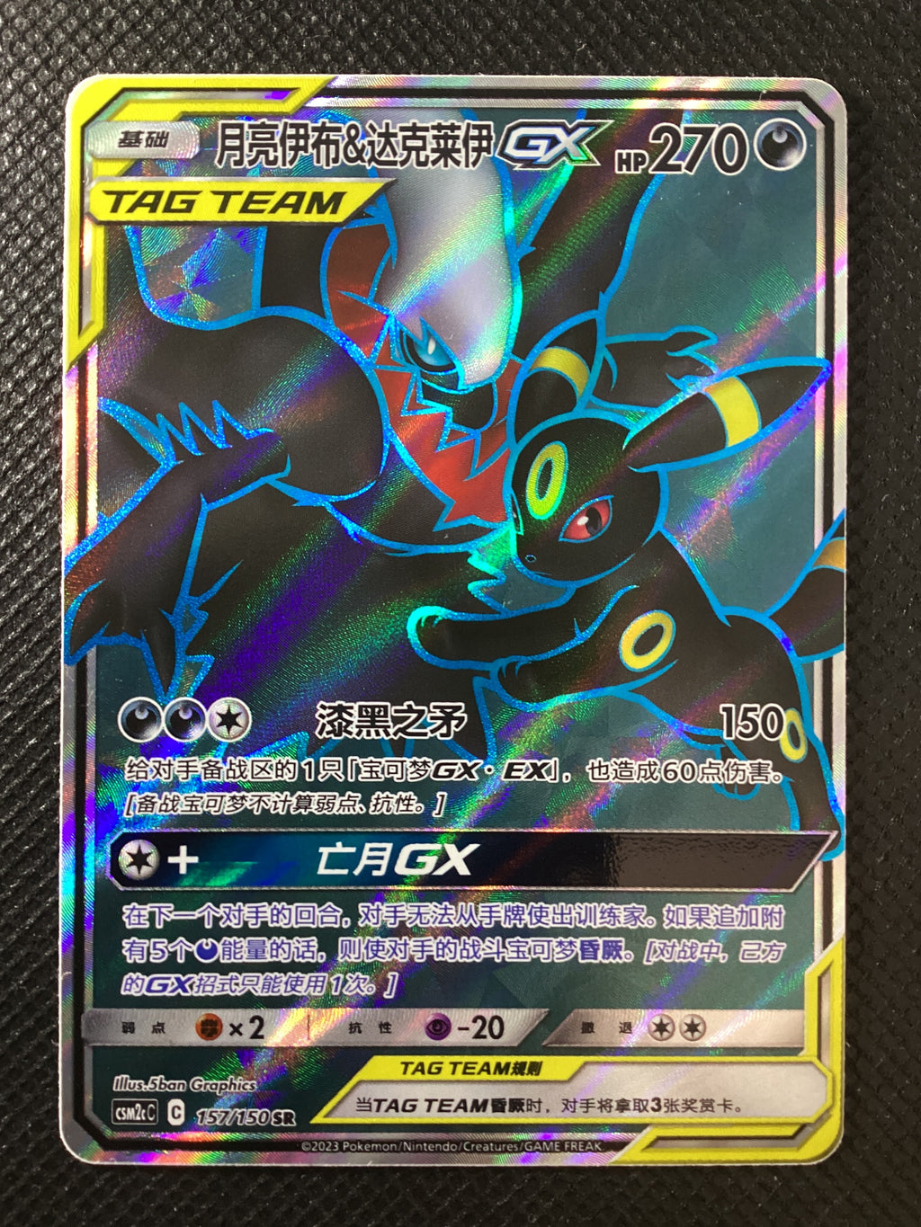 157-150 Umbreon e Darkrai-GX CSM2cC Shining Synergy - Summon CIN NM