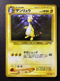 181 Ampharos N1 Gold Silver to a New World JAP EXCELLENT