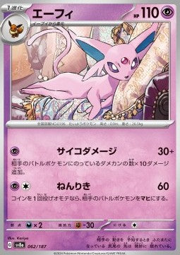 Espeon⁣ - Terastal Festival ex⁣ (Fixed)⁣ [062]