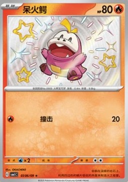 03 06-09 Fuecoco CBB1C Gem pack CIN NM