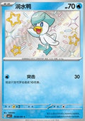 05 06-09 Quaxly CBB1C Gem pack CIN NM