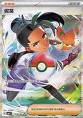 17 04-04 Nemi CBB1C Gem pack CIN NM