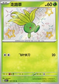 157-151 Oddish Shiny 151C Collect 151 CIN NM
