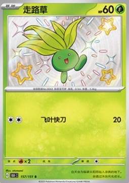 157-151 Oddish Shiny 151C Collect 151 CIN NM