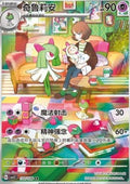 133-128 Kirlia CSV2C Miracle Journey CIN NM