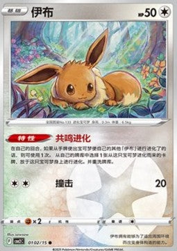 Eevee⁣ - Gem Pack Vol. 2⁣ (Common)⁣ [01]