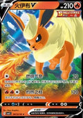 04 13-14 Flareon V CBB2C Gem Pack Vol. 2 CIN NM