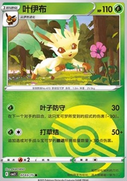 Leafeon⁣ - Gem Pack Vol. 2⁣ (Common)⁣ [07]