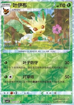Leafeon⁣ - Gem Pack Vol. 2⁣ (Uncommon)⁣ [07]