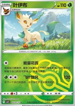 Leafeon⁣ - Gem Pack Vol. 2⁣ (Rare)⁣ [07]