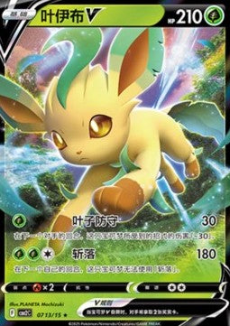 07 13-14 Leafeon V CBB2C Gem Pack Vol. 2 CIN NM