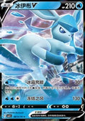 08 13-14 Glaceon V CBB2C Gem Pack Vol. 2 CIN NM