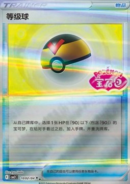 Level Ball⁣ - Gem Pack Vol. 2⁣ (Double Rare)⁣ [10]