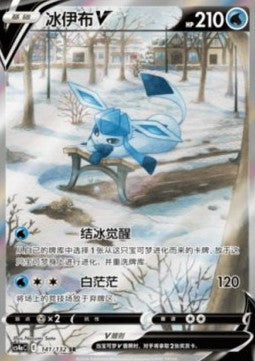 141-132 Glaceon V CS4aC Nine Colors Gathering - Friends CIN NM