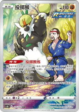 125-122 Passimian CS3bC Primordial Arts - Torrent CIN NM