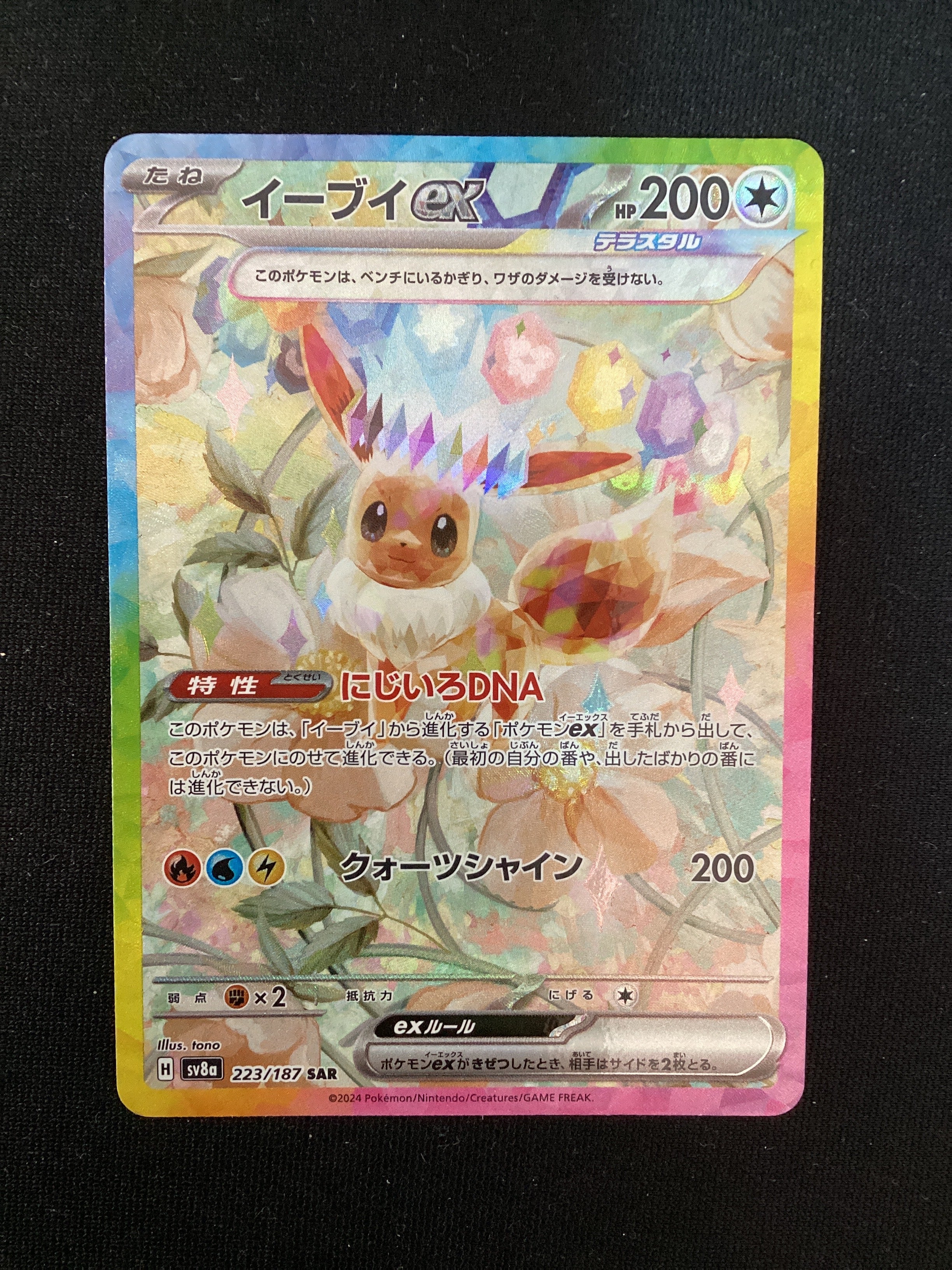223-187 Eevee ex Teracrystal Alternative Art S28a Terastal Festival EX JAP NM