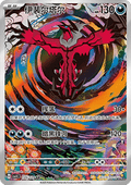 135-129 Yveltal Illustrazione Rara CSV5C Dark Crystal Blaze CIN NM