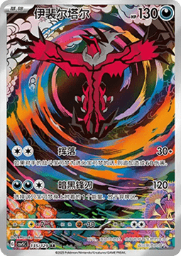 135-129 Yveltal Illustrazione Rara CSV5C Dark Crystal Blaze CIN NM