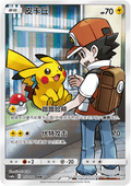 153-150 Pikachu CSM2aC Shining Synergy - Shower CIN NM