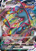 085-132 Umbreon VMAX CS4aC Nine Colors Gathering - Friends CIN NM