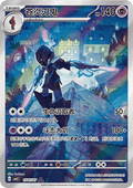 1507-07 Ceruledge CBB3C Gem Pack Vol. 3 CIN NM