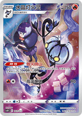 009-012 Chandelure CSUC Display Set Gift Box Gengar CIN NM Sealed