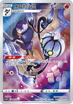 009-012 Chandelure CSUC Display Set Gift Box Gengar CIN NM Sealed