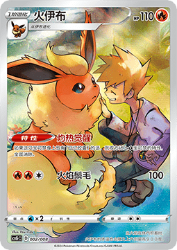 002-008 Flareon CSGC Pokémon Card Display Set Gift Box Eevee CIN NM Sealed