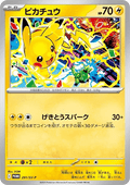 PROMO SV-P 291 PIkachu JAP NM