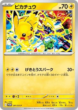 PROMO SV-P 291 PIkachu JAP NM