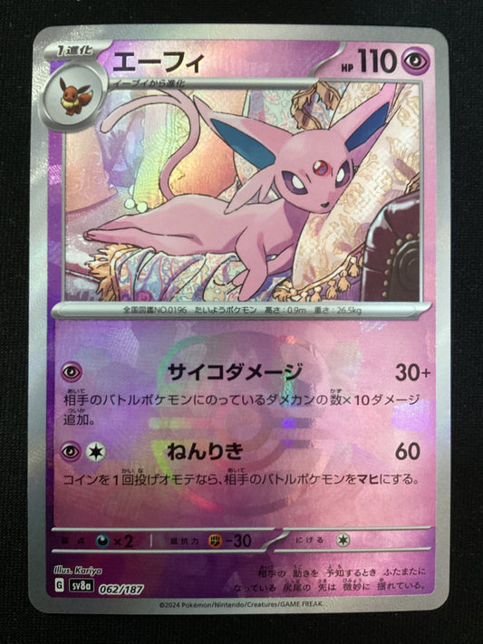SV8a 062-187 Espeon Reverse Masterball JAP NM
