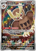 214-208 Noctowl Illustrazione Rara CSV9C Stellar Crystal ITA NM