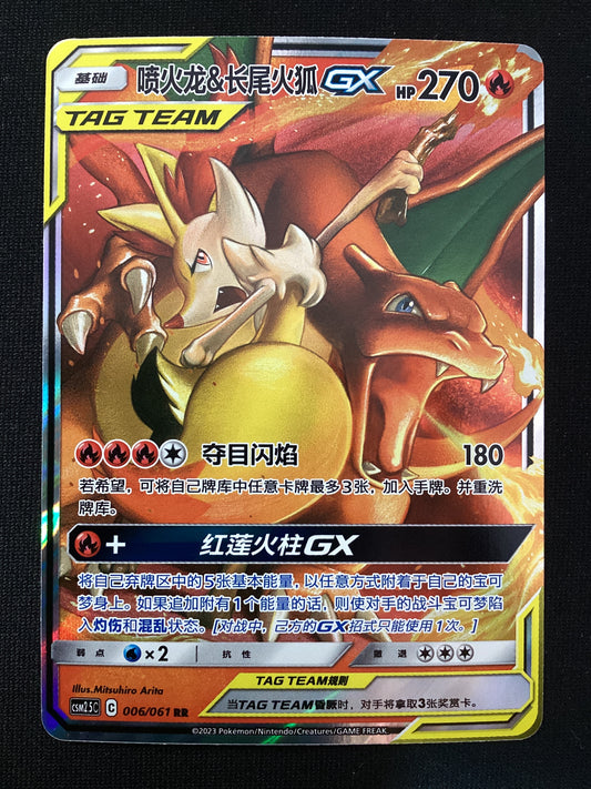 CSM25C 006-061 Charizard e Braixen Tag Team CIN NM