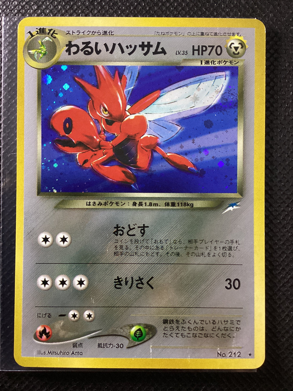 212 Scizor N4 Darkness and to Light JAP EXCELLENT