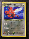 212 Scizor N4 Darkness and to Light JAP EXCELLENT