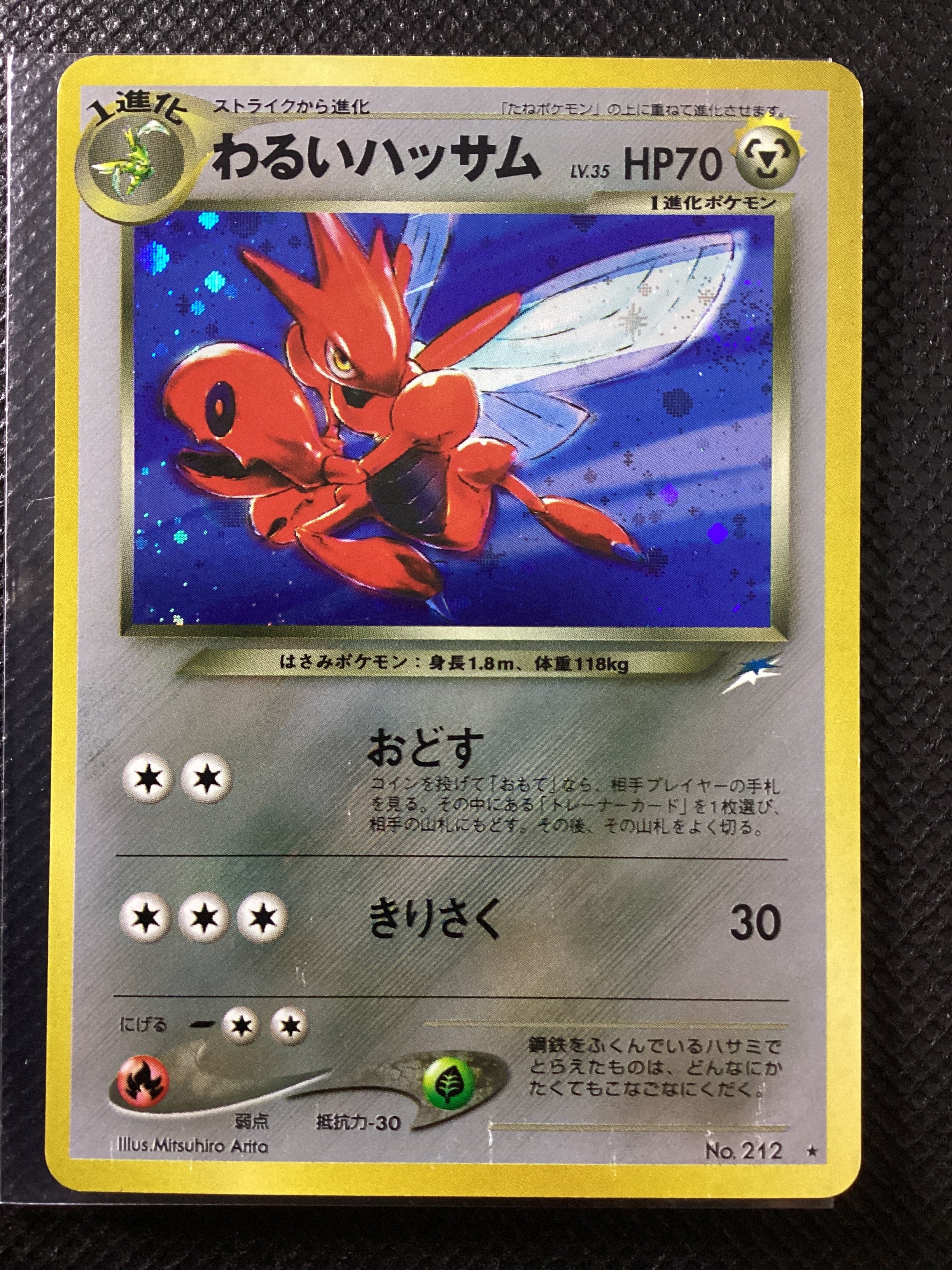 212 Scizor N4 Darkness and to Light JAP EXCELLENT