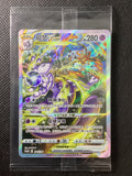 PROMO 144/S-P Mewtwo VSTAR Sword & Shield Promo CIN NM