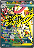 266-217 Mega Eelektross ex Mega Attacco Full Art ASC Ascesa Eroica ITA NM