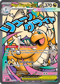 271-217 Mega Dragonite ex Mega Attacco Full Art ASC Ascesa Eroica ITA NM