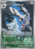 149-086 Tranquill Illustrazione Rara BLK Luce Nera ITA NM