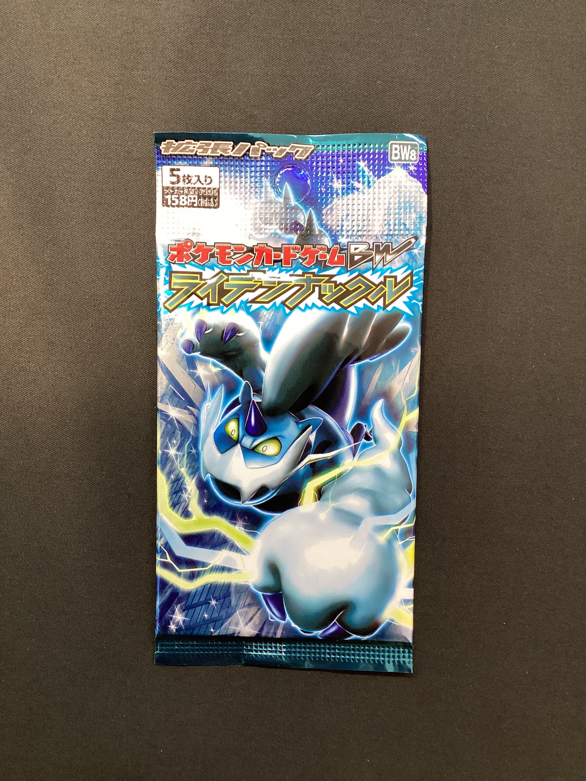 Busta Pokémon Thunder Knuckle BW8 in giapponese, vista frontale
