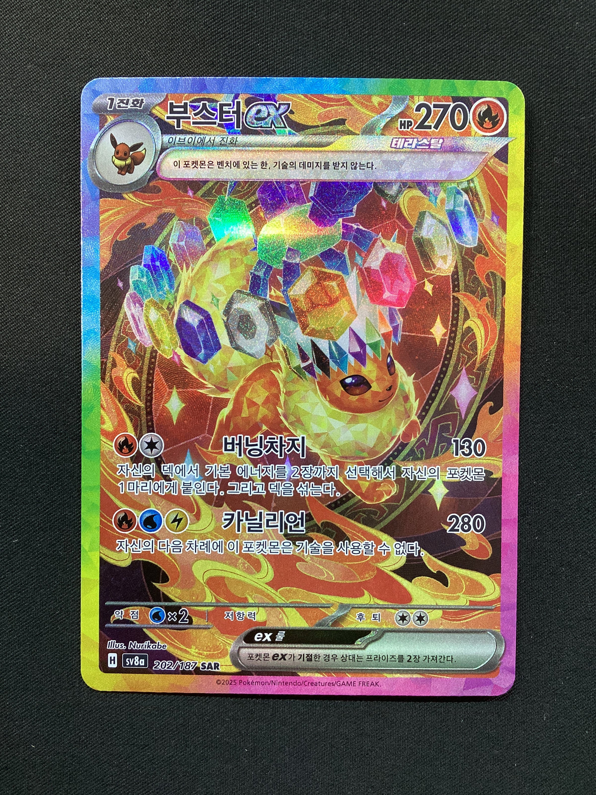 202-187 Flareon ex Teracrystal Alternative Art S28a Terastal Festival EX KOR NM