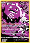 243-236 Koffing Trainer Gallery  ITA NM