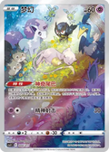 CSJC 004-011 Mew Pokémon Art Illustration Celebration Scene CIN NM