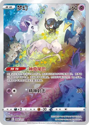 CSJC 004-011 Mew Pokémon Art Illustration Celebration Scene CIN NM