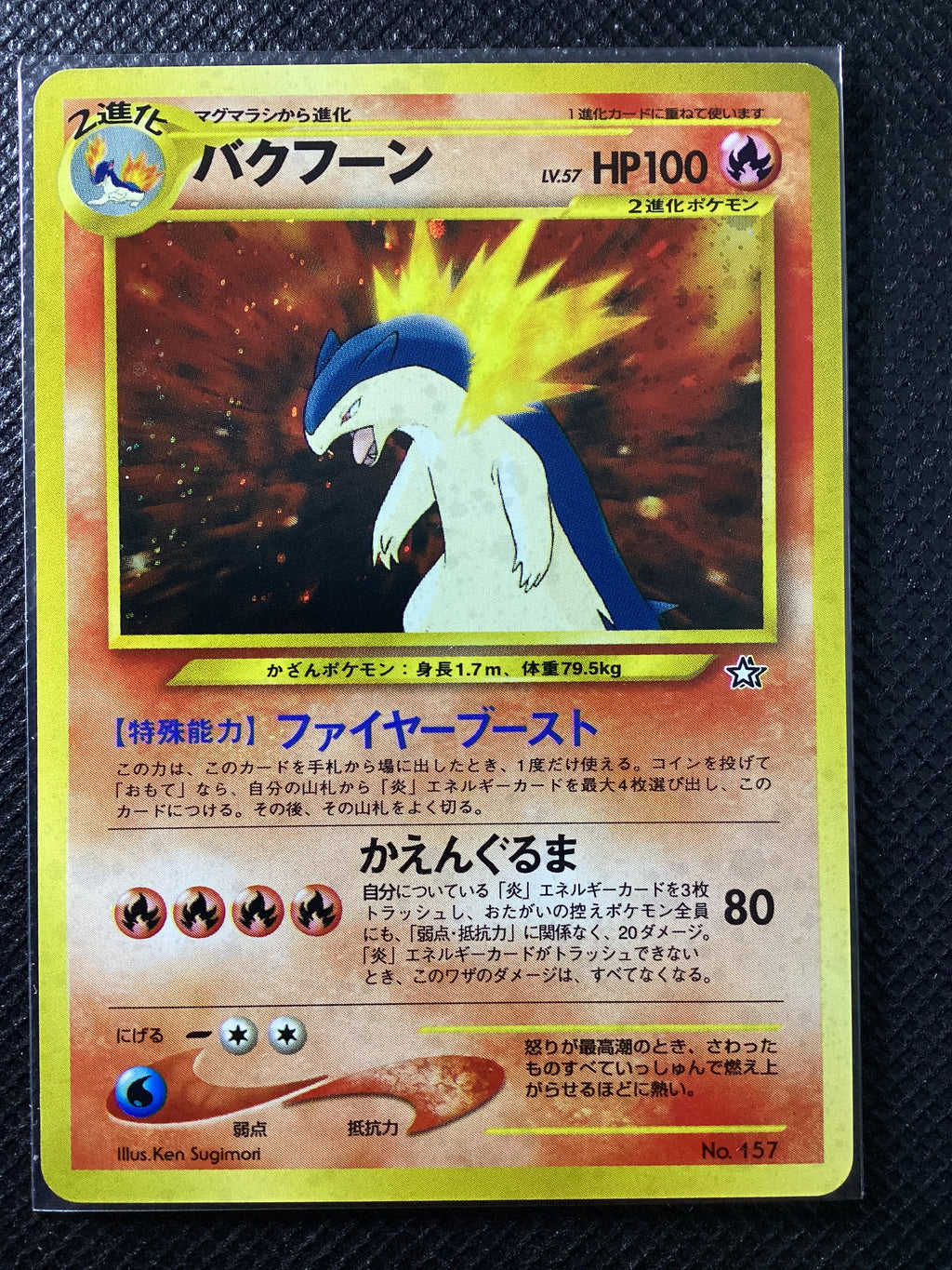 157 Typhlosion UNP Unnumbered Promos JAP EXCELLENT