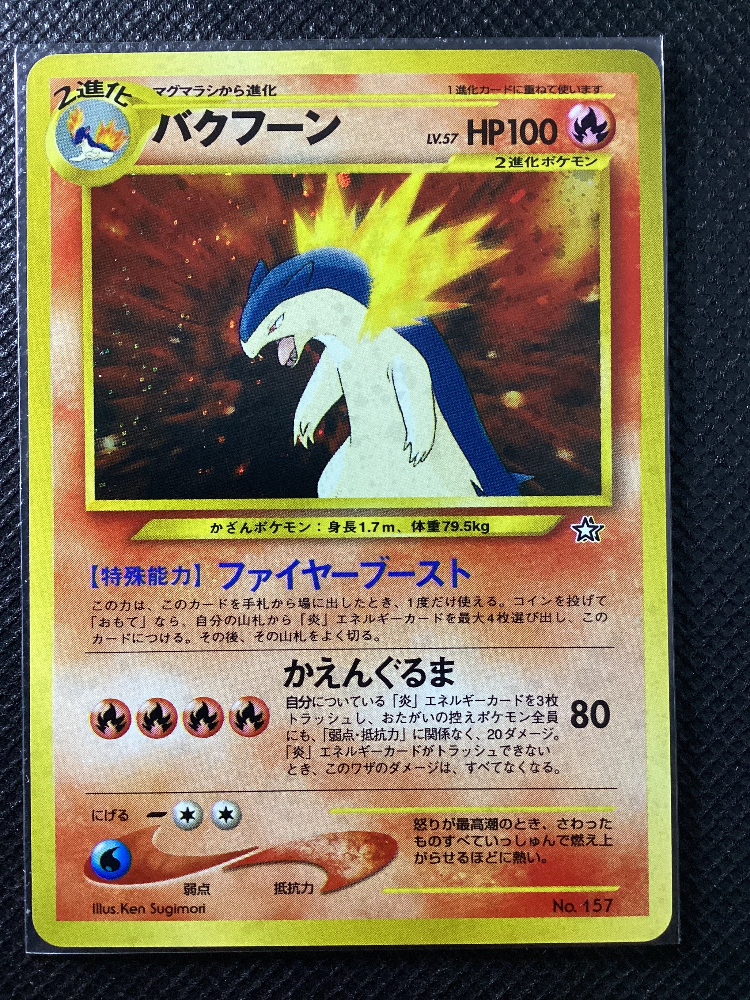 157 Typhlosion UNP Unnumbered Promos JAP EXCELLENT